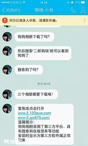 朋友圈爱心骗局 免费领养狗狗【赶紧告知朋友】