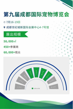 ��Ҫ֪ͨ��2020�ھŽ�ɶ����ʳ��ﲩ���ᶨ��7��16-19��